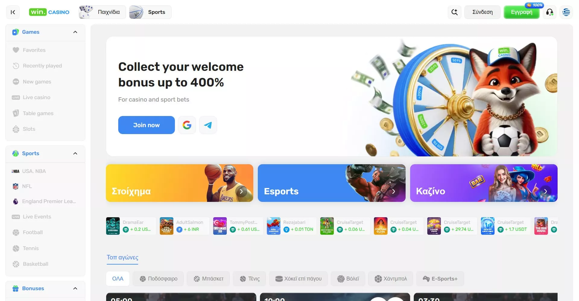 Win.Casino κεντρική σελίδα